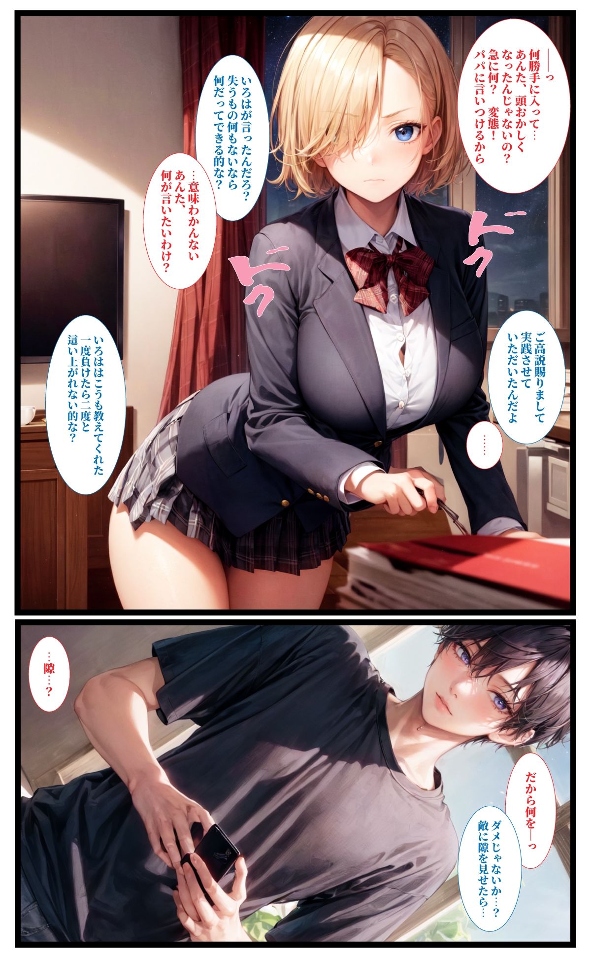 試し読み 6