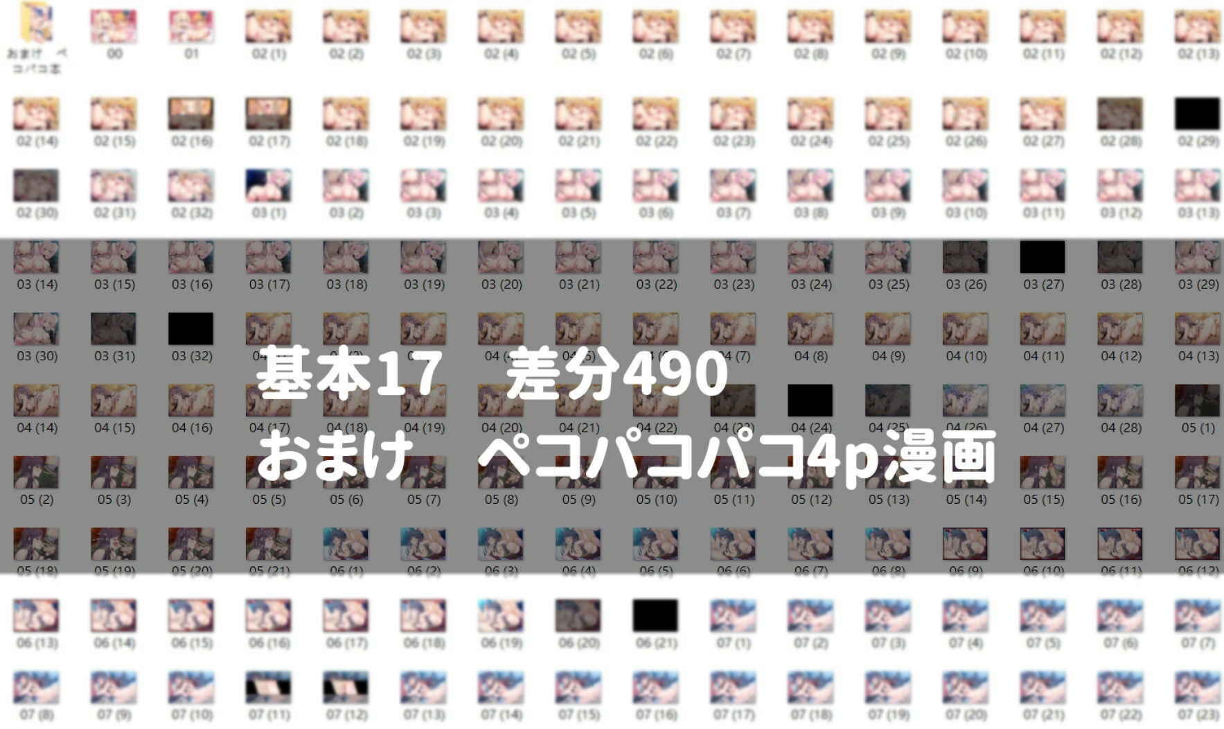 試し読み 9