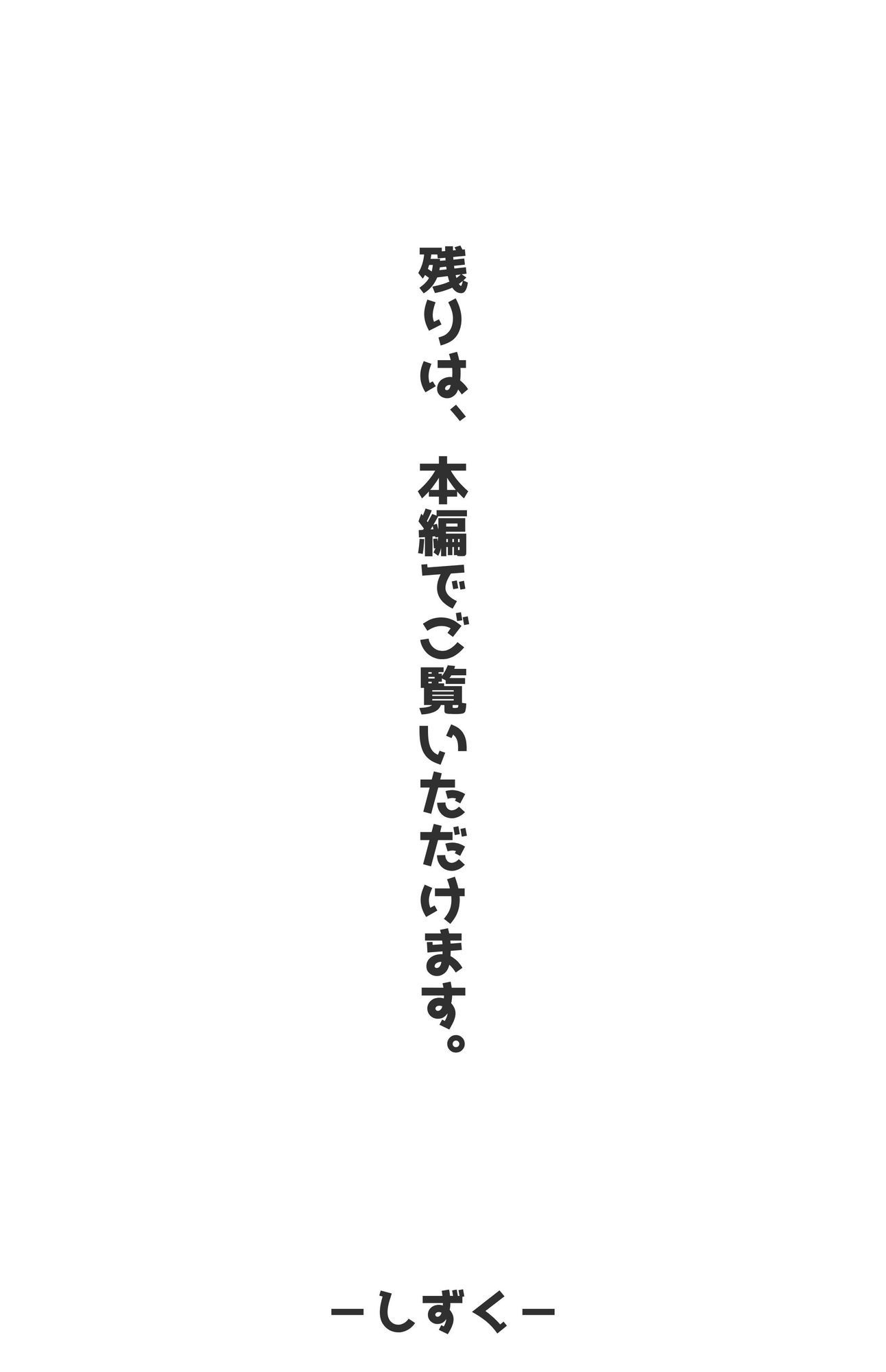 試し読み 10