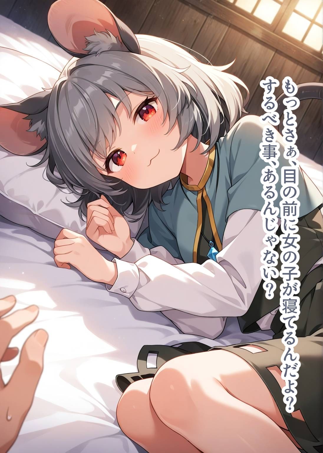 試し読み 4