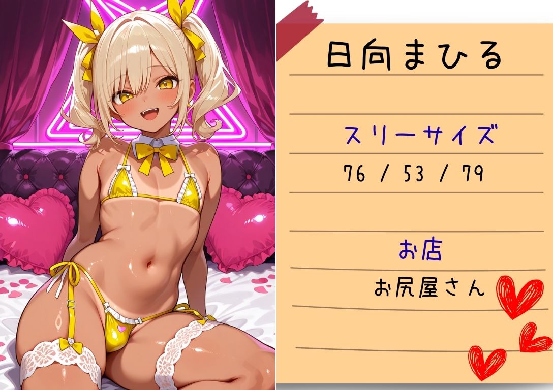 試し読み 9