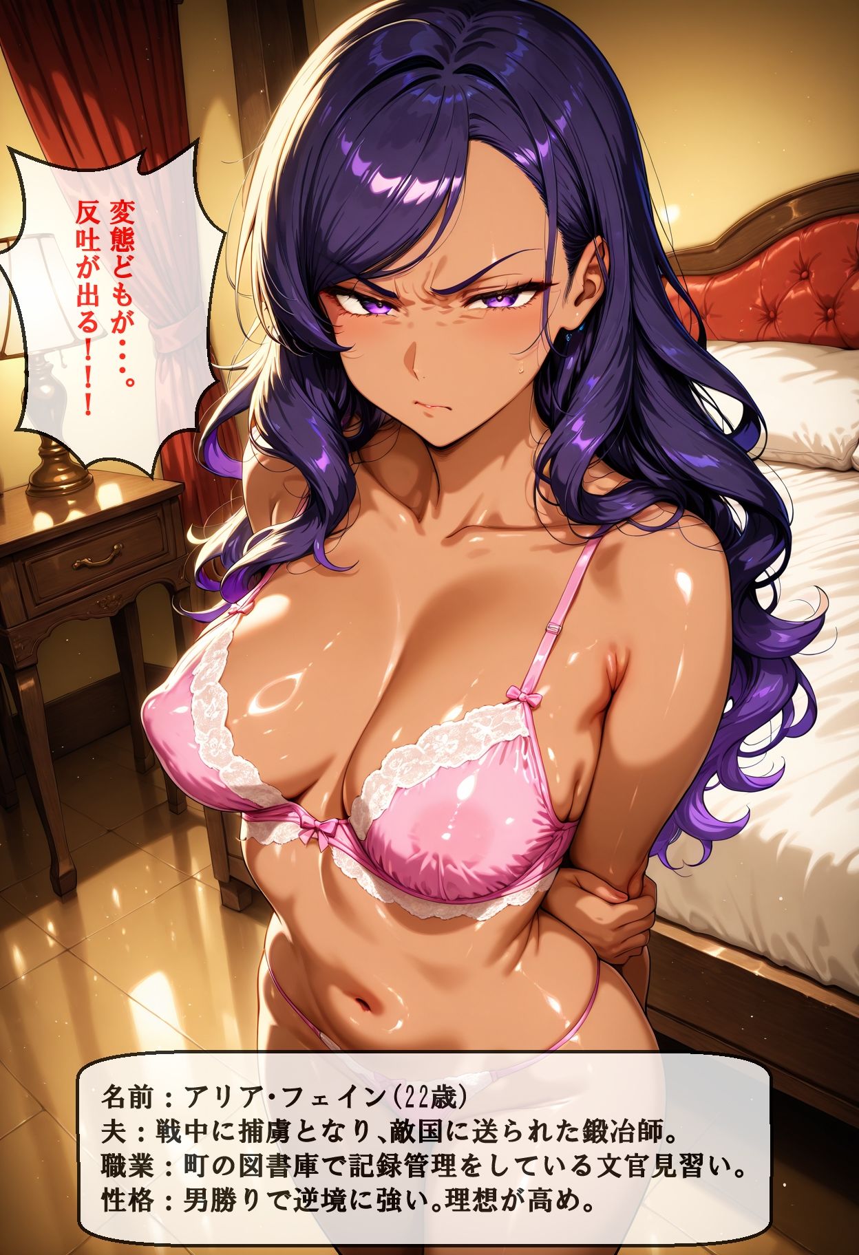 試し読み 4