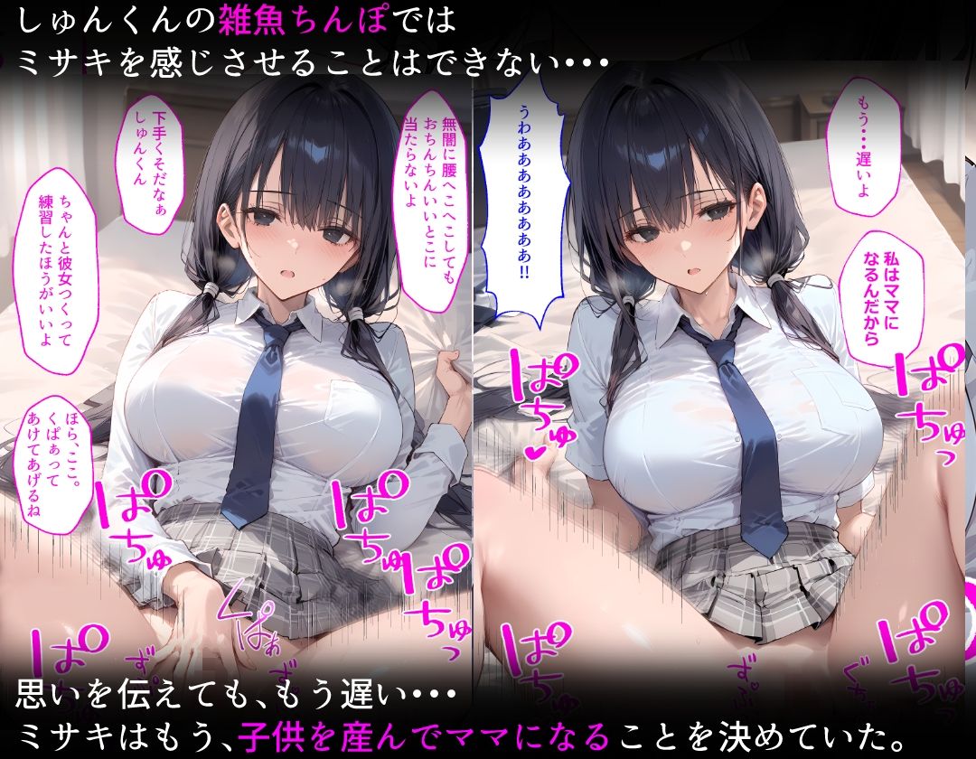 試し読み 8