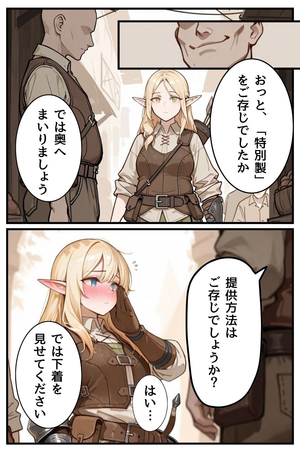 試し読み 5