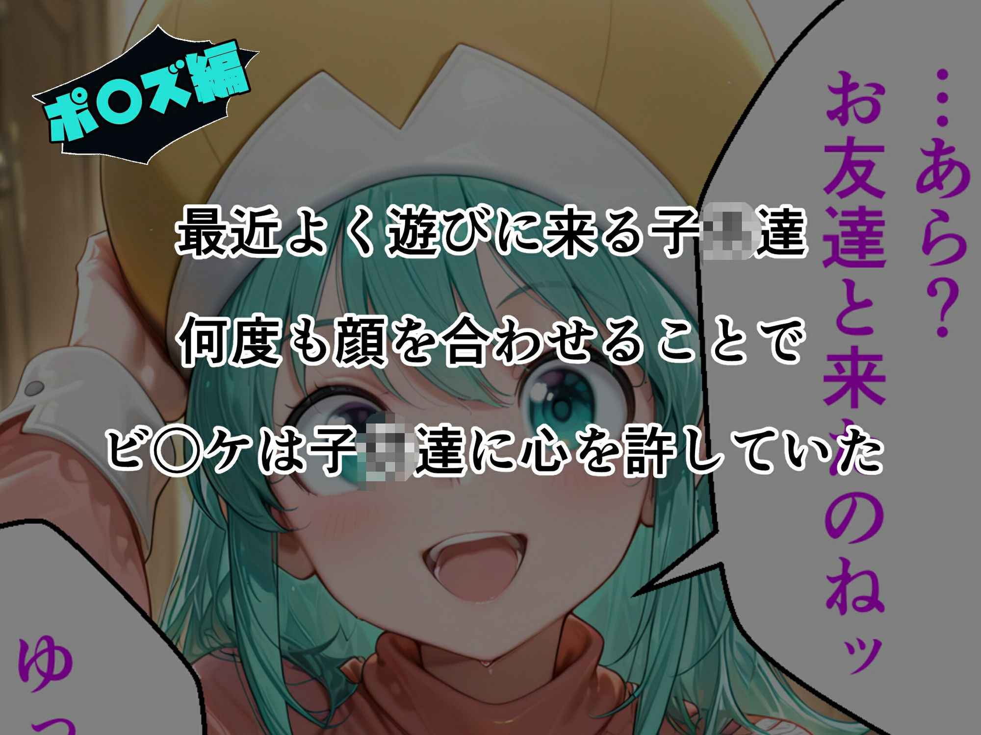 試し読み 6