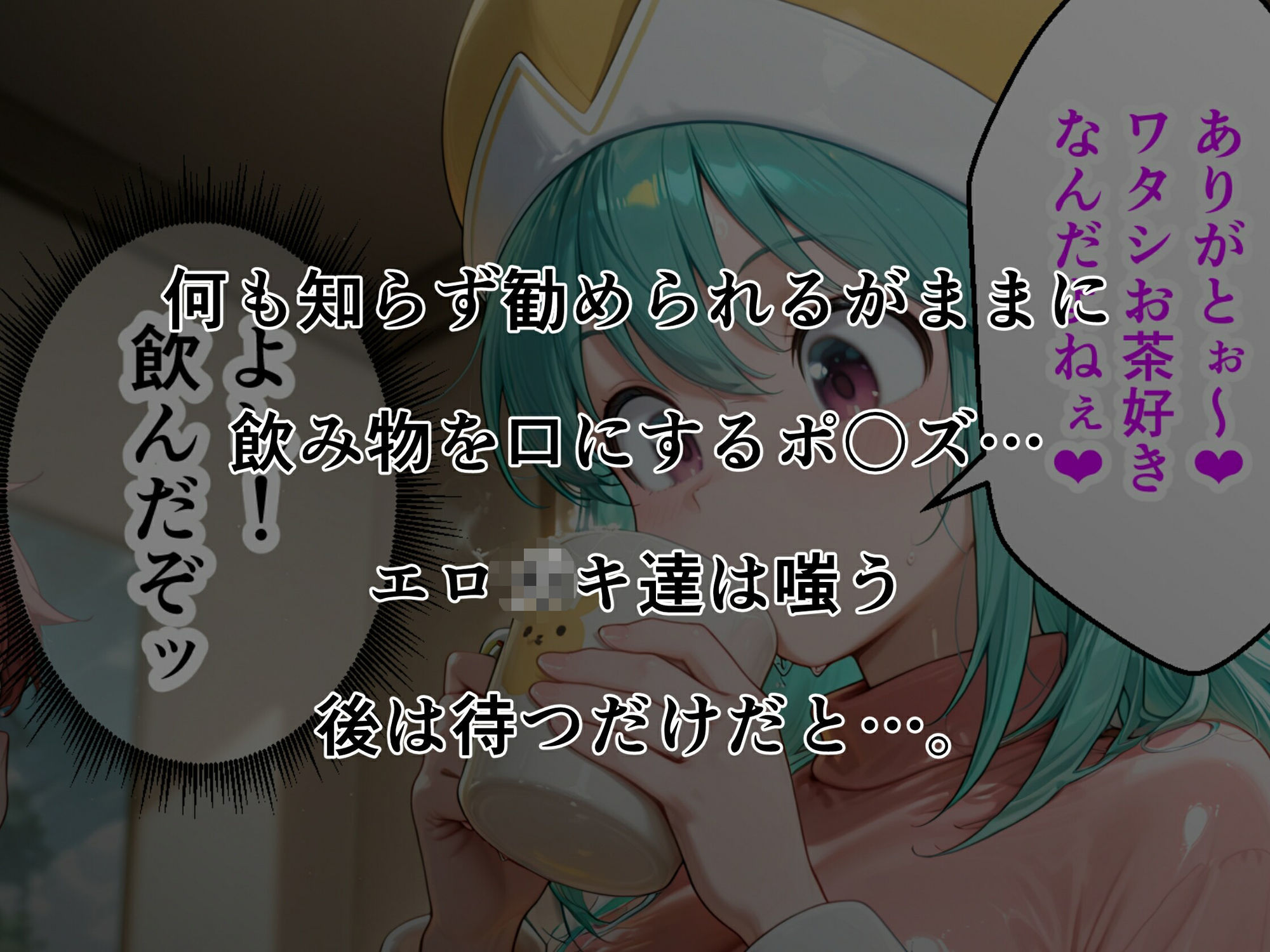 試し読み 8