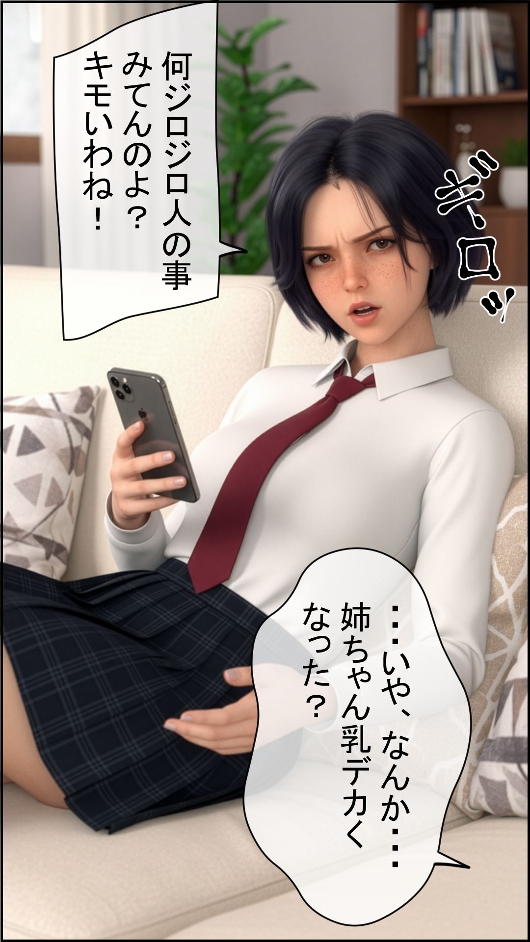 試し読み 10