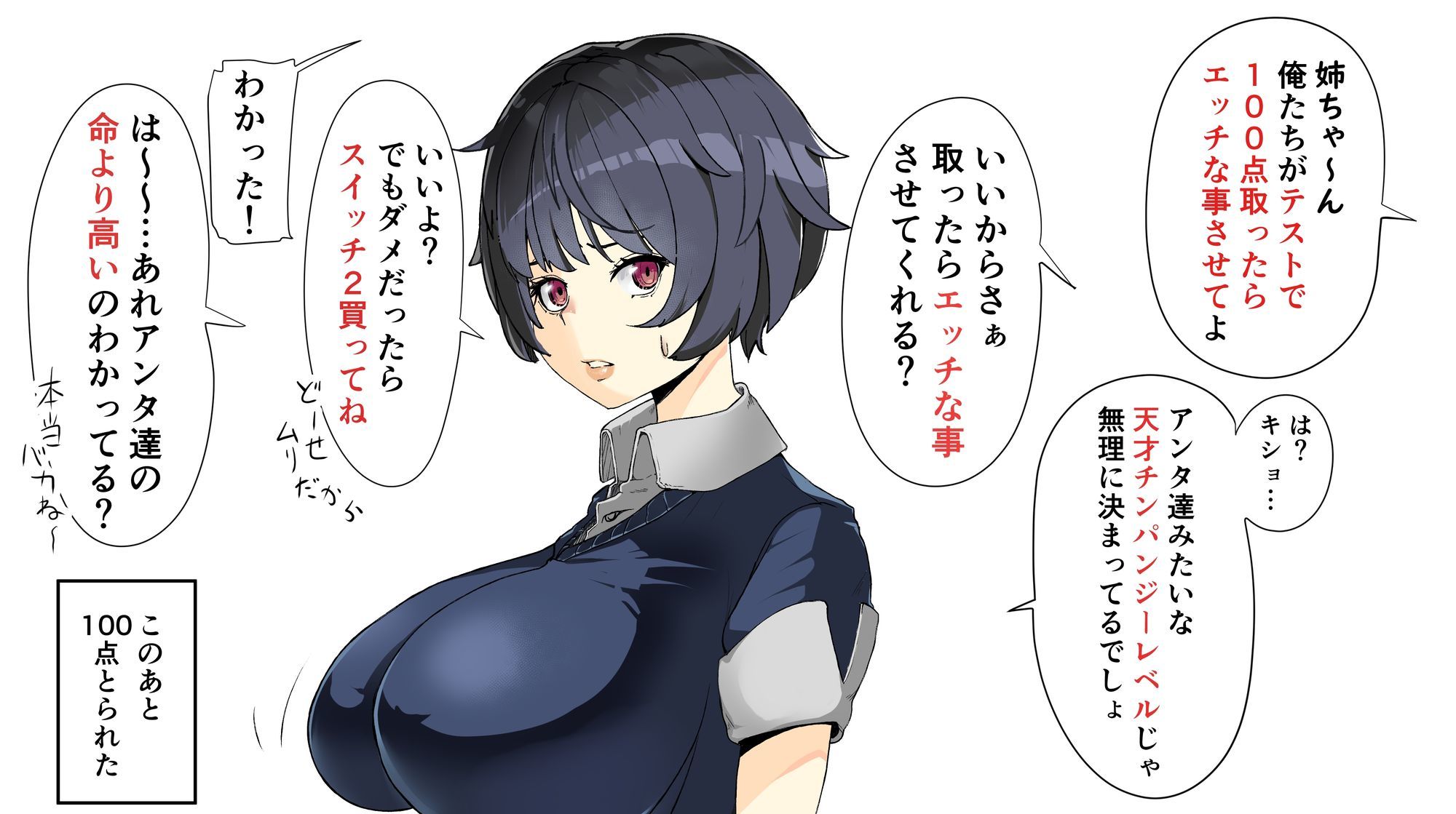 試し読み 1