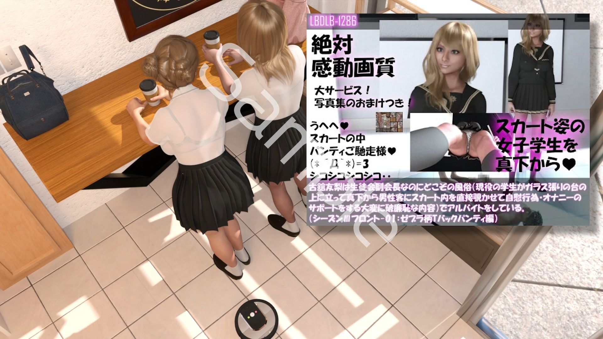 試し読み 2