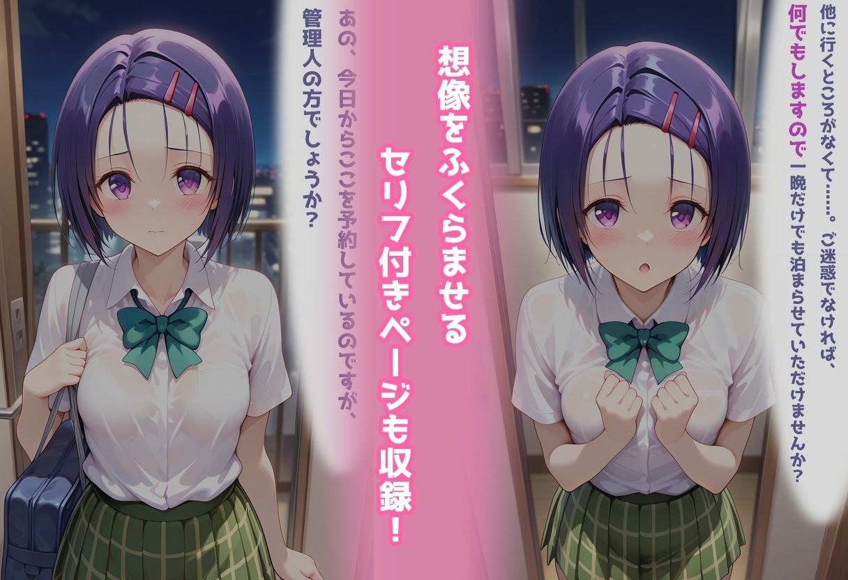 試し読み 9