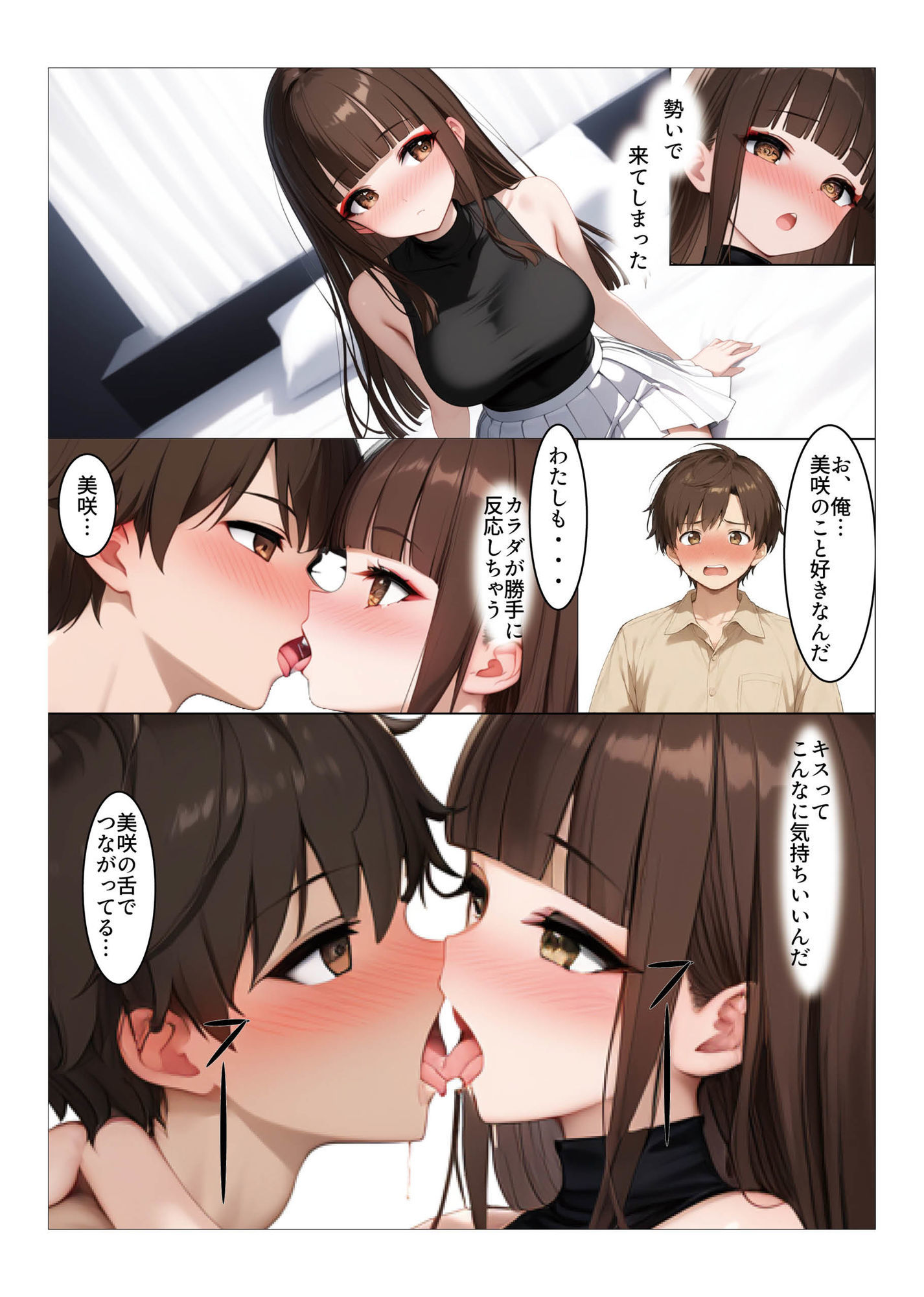 試し読み 9
