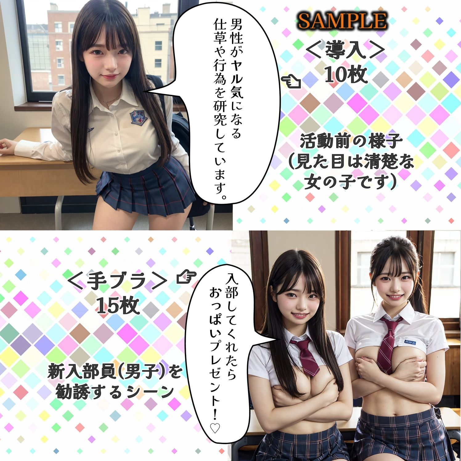 試し読み 2
