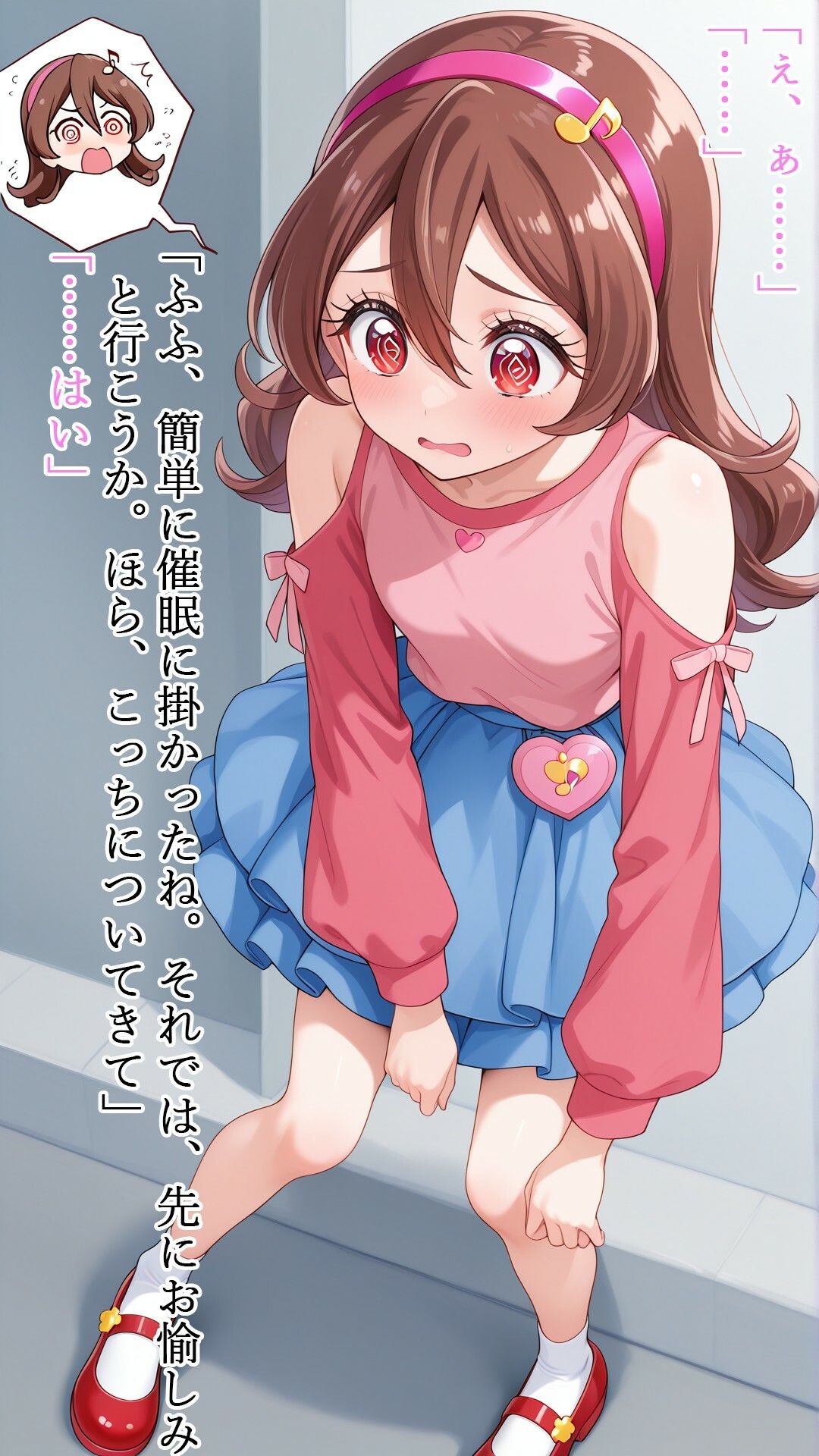 試し読み 5