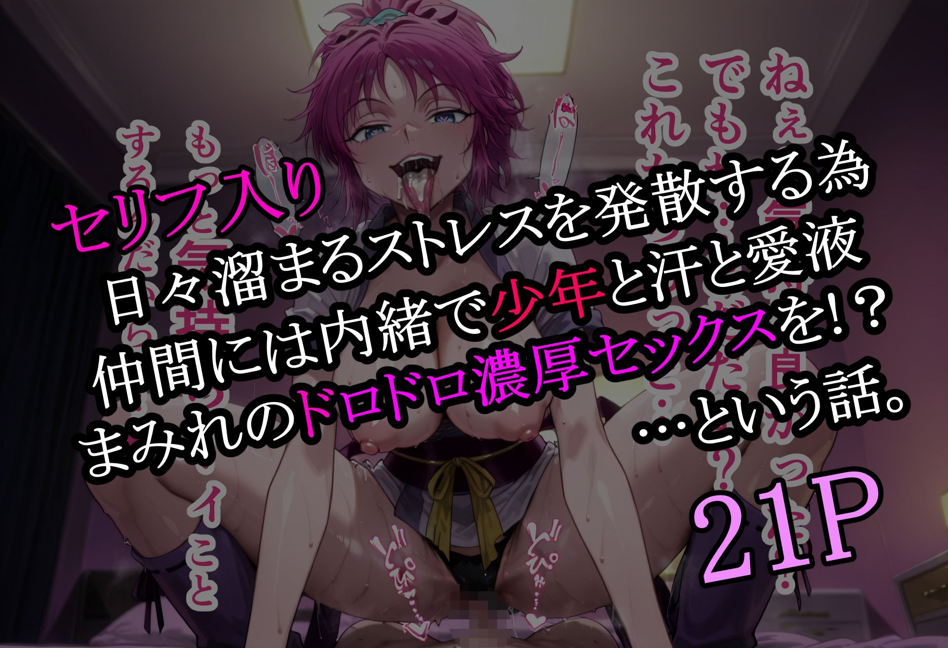 試し読み 5