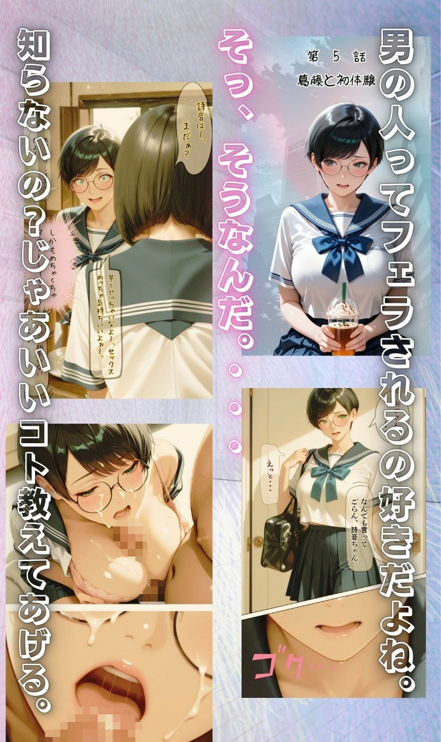 試し読み 6