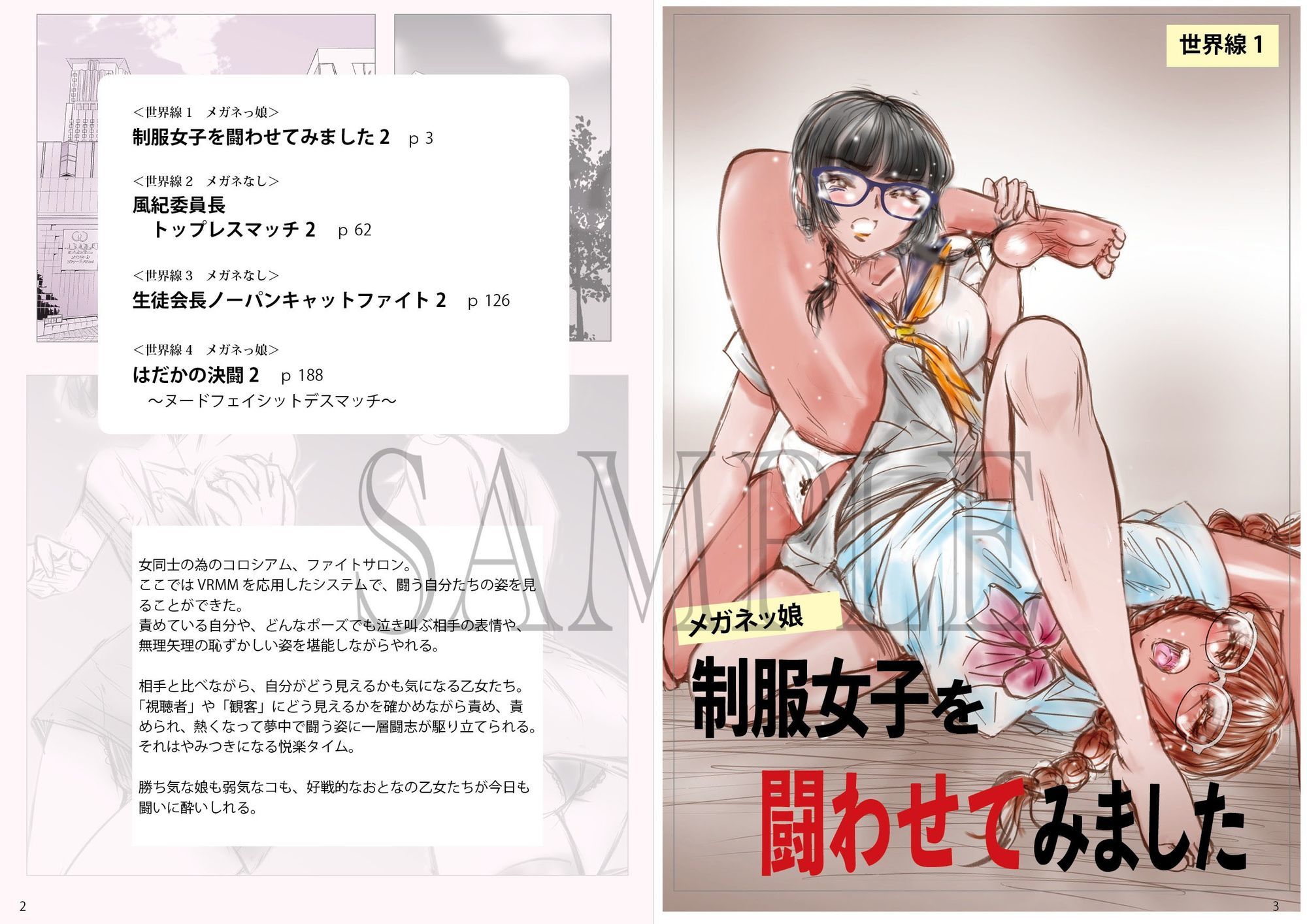 試し読み 1