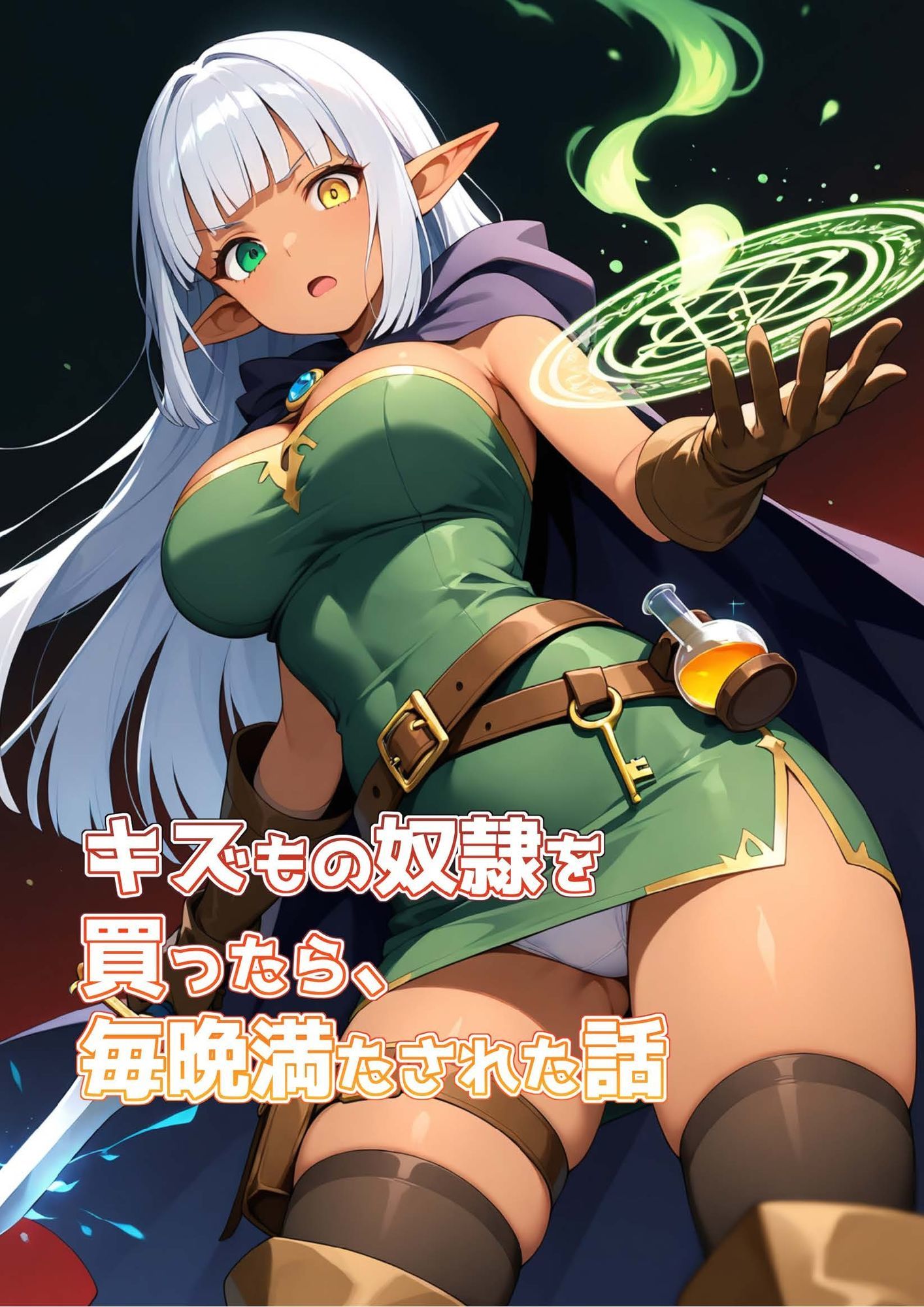 試し読み 8