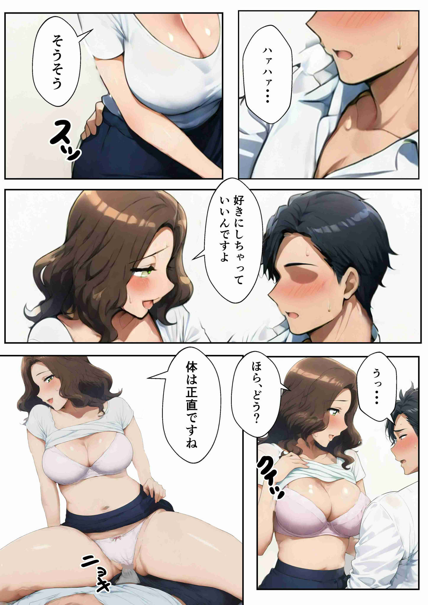 試し読み 7