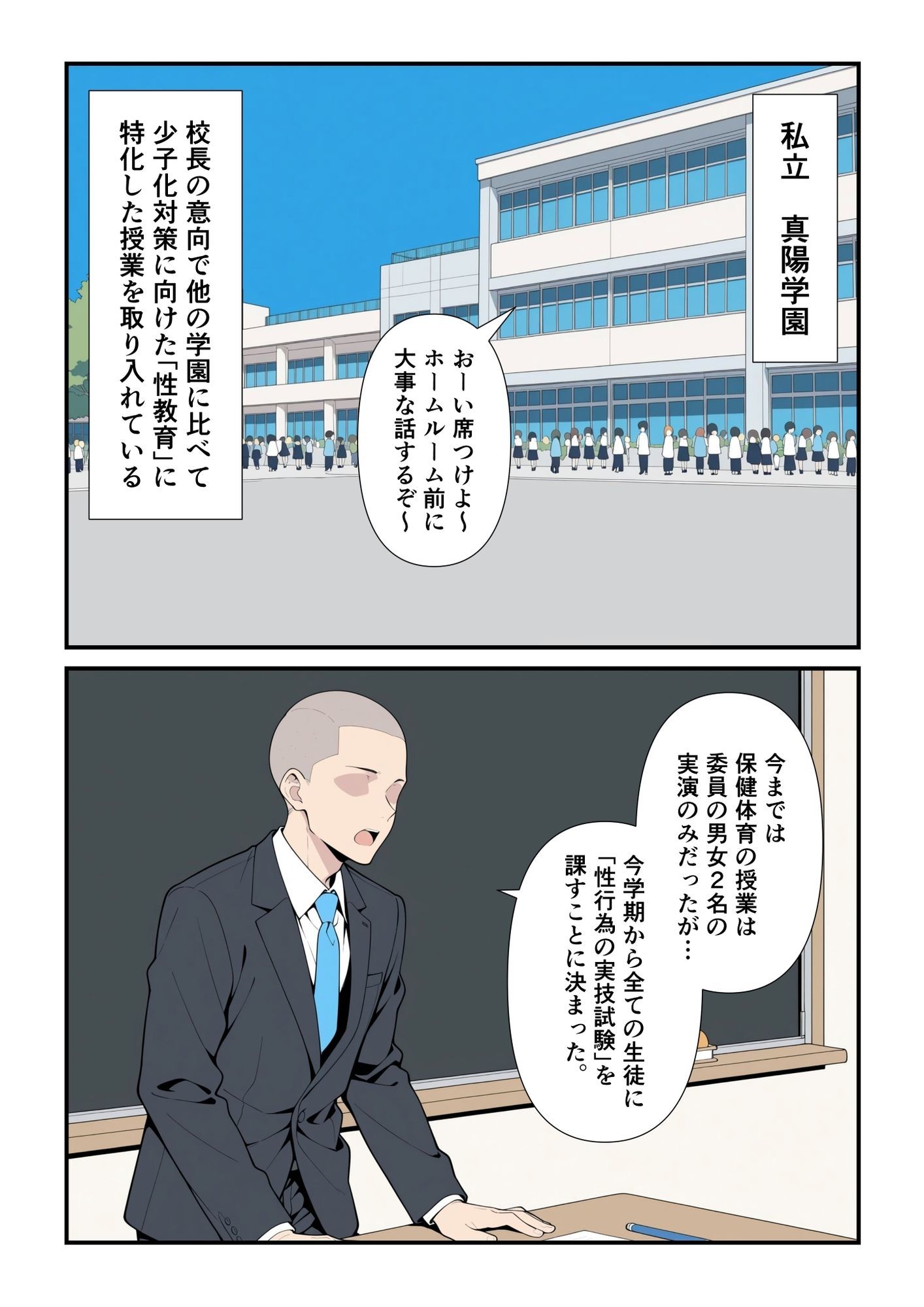 試し読み 1