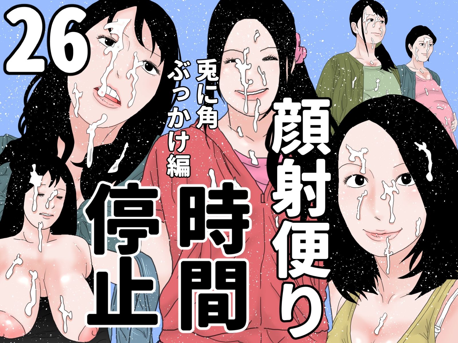 試し読み 9
