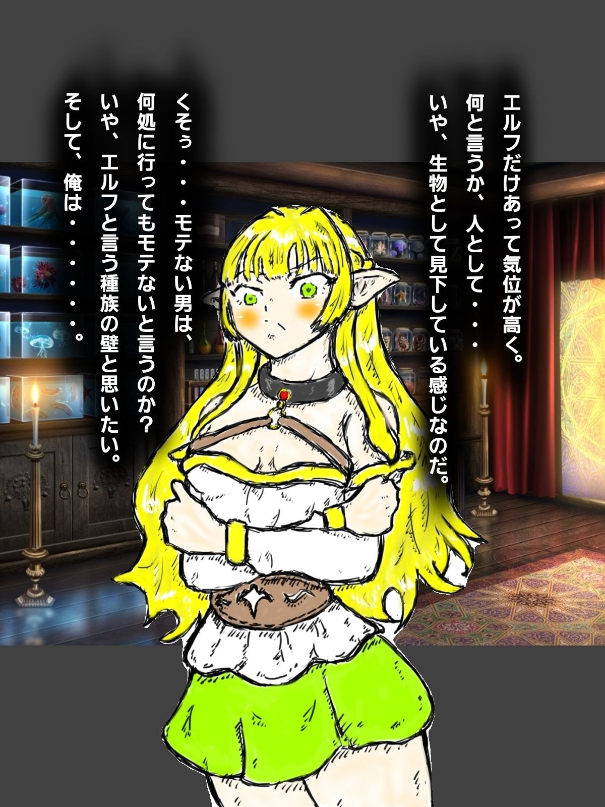試し読み 3