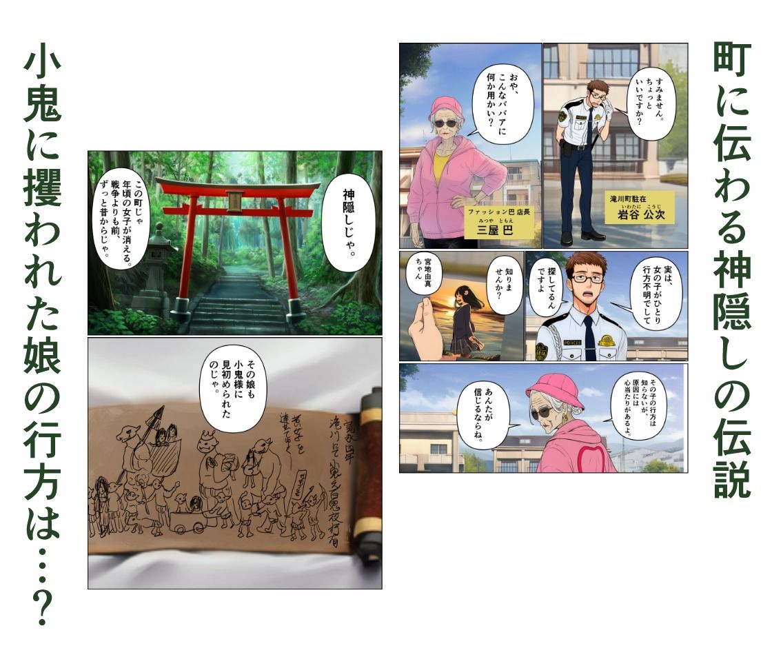試し読み 2