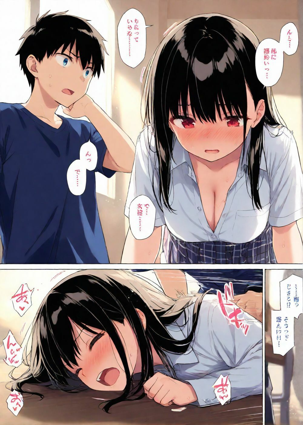 試し読み 9