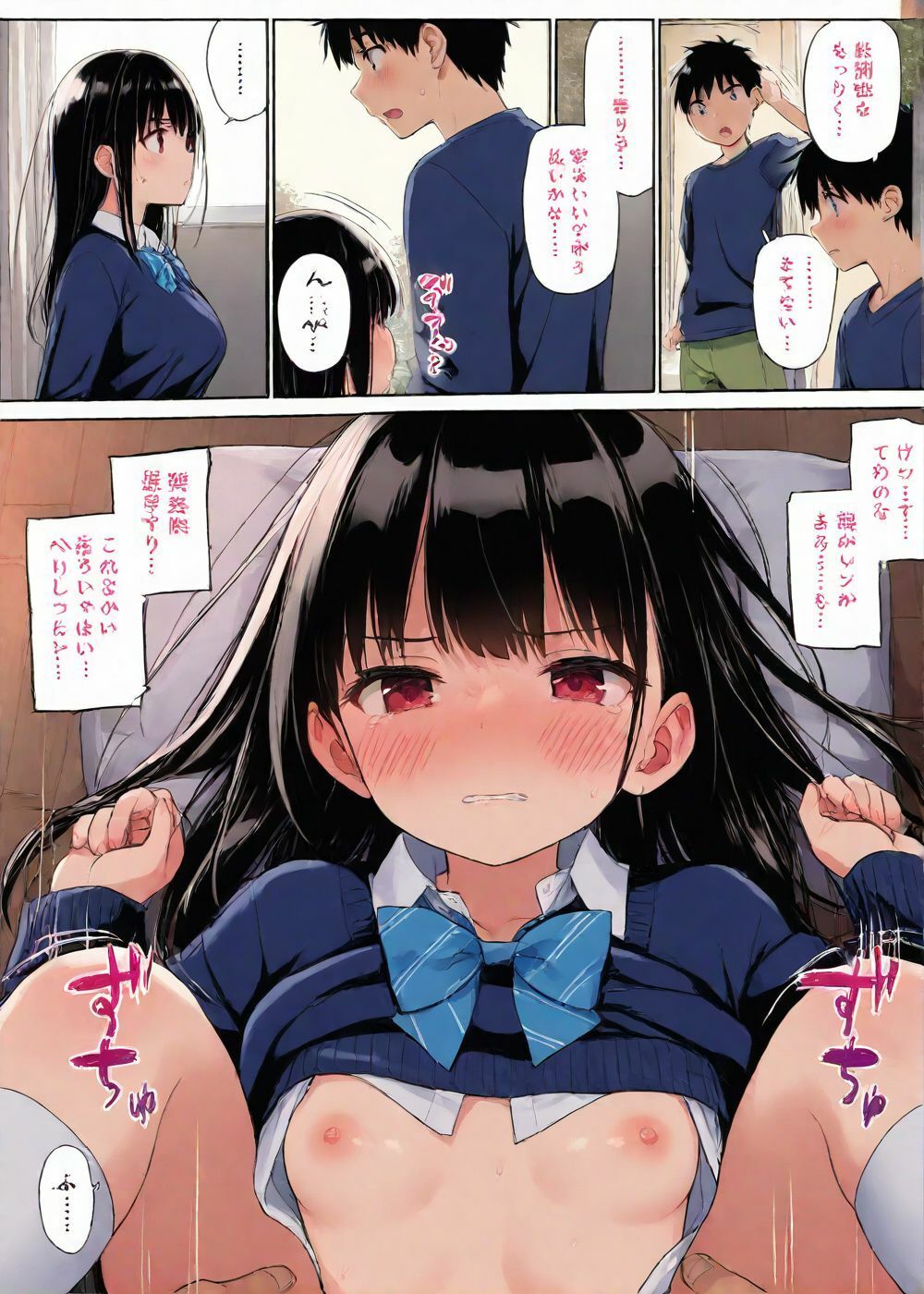 試し読み 10