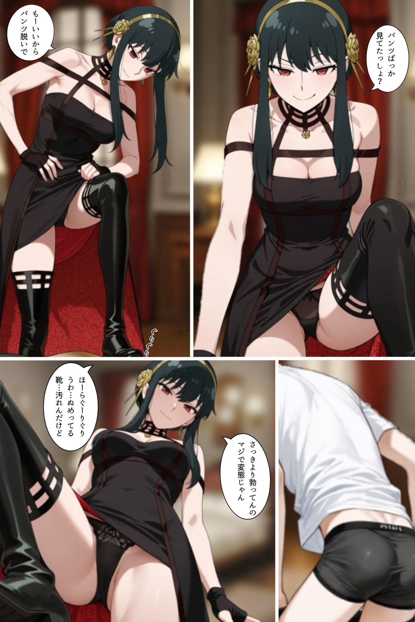試し読み 3