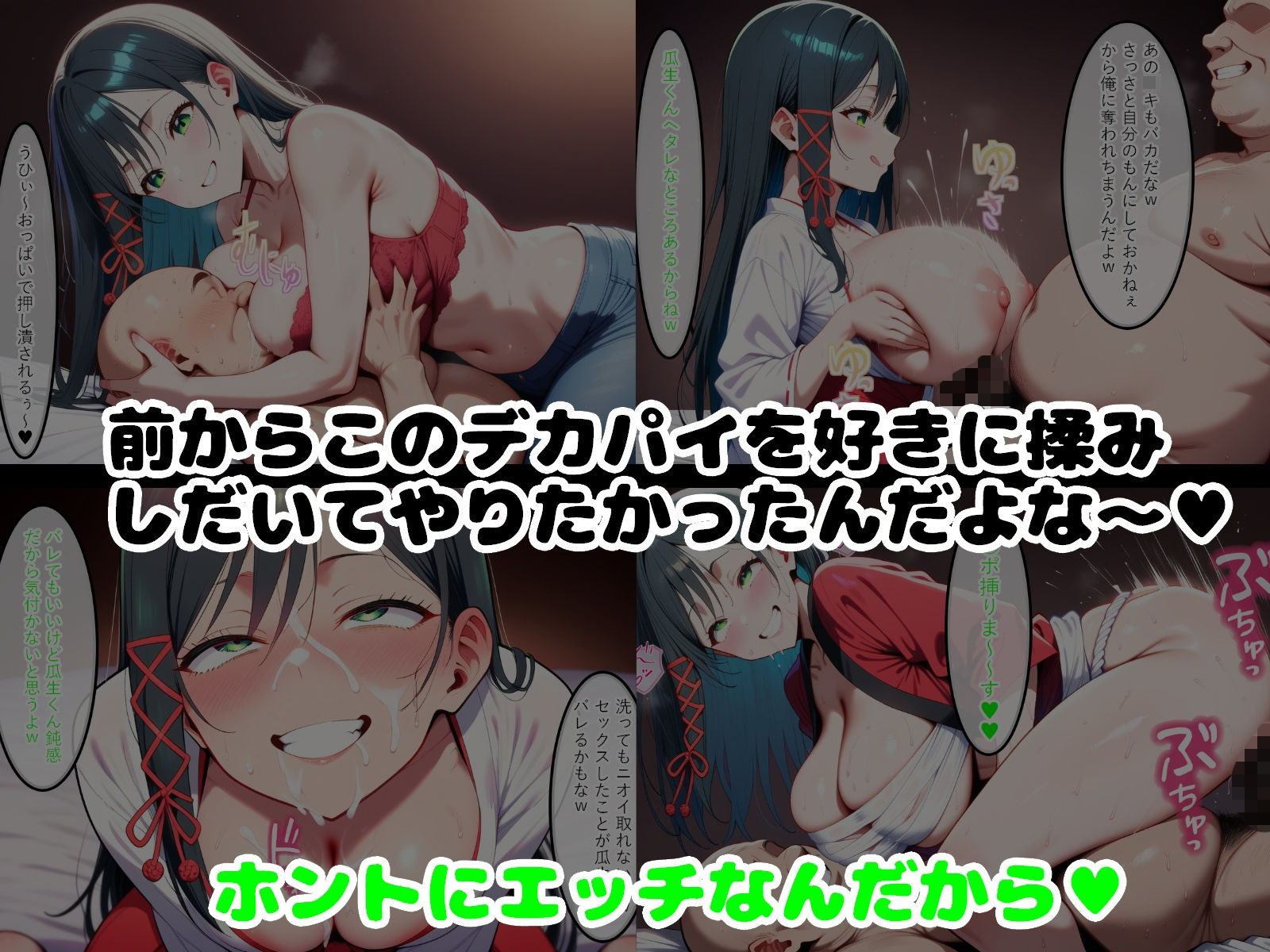 試し読み 2