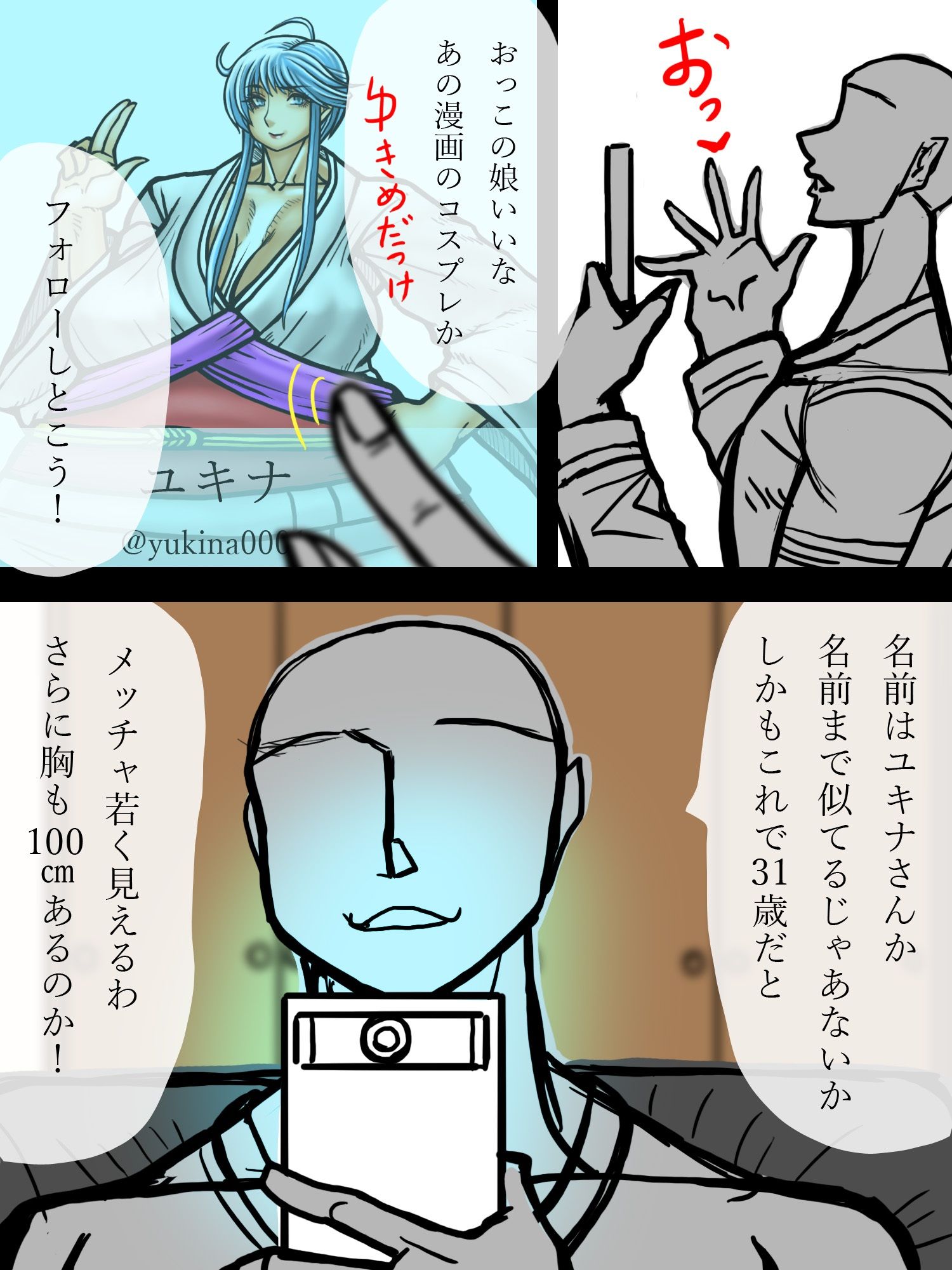 試し読み 2