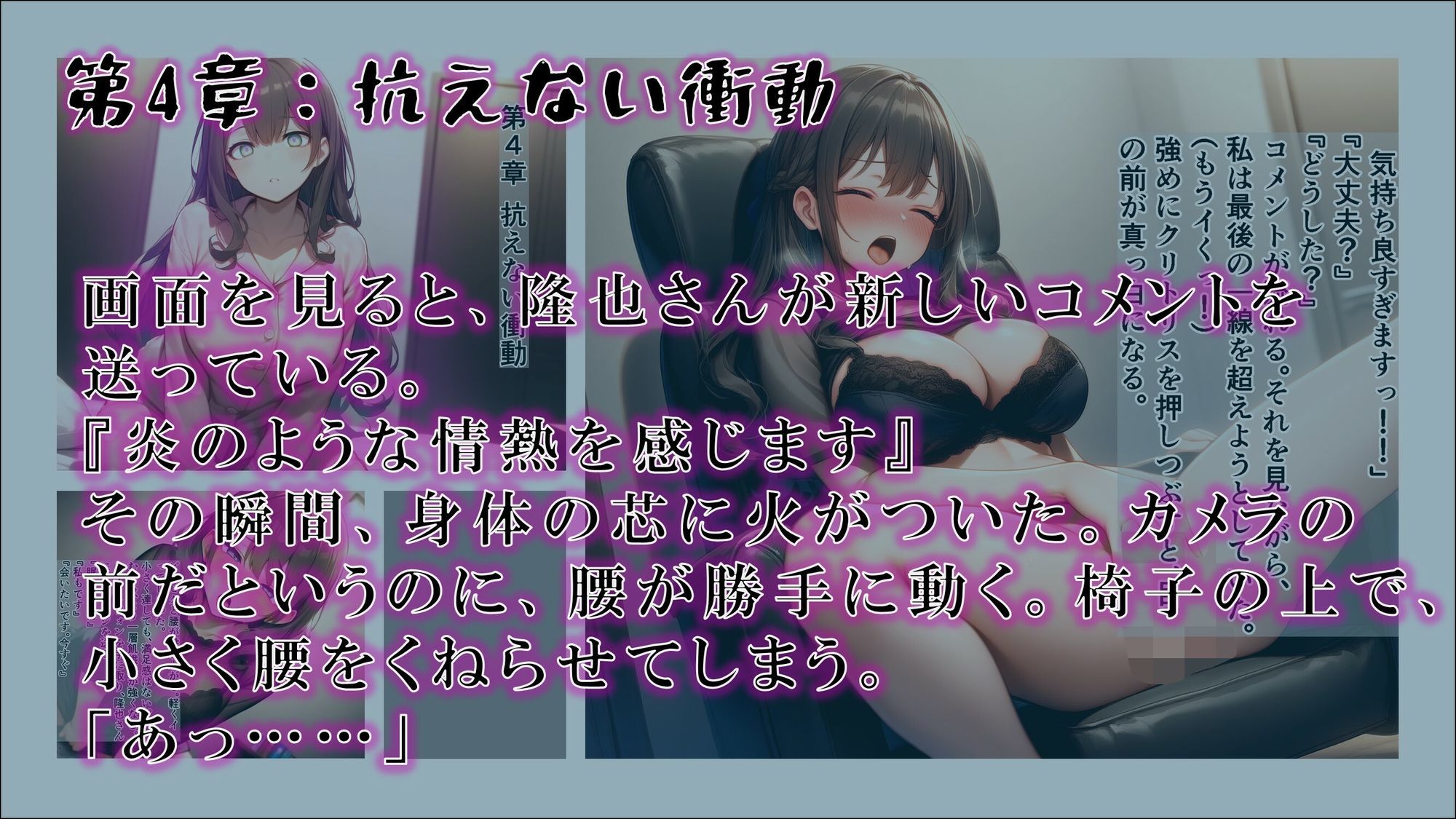 試し読み 4