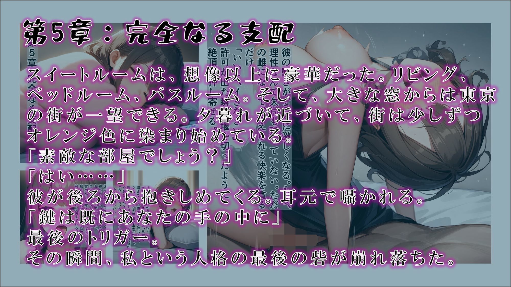 試し読み 5