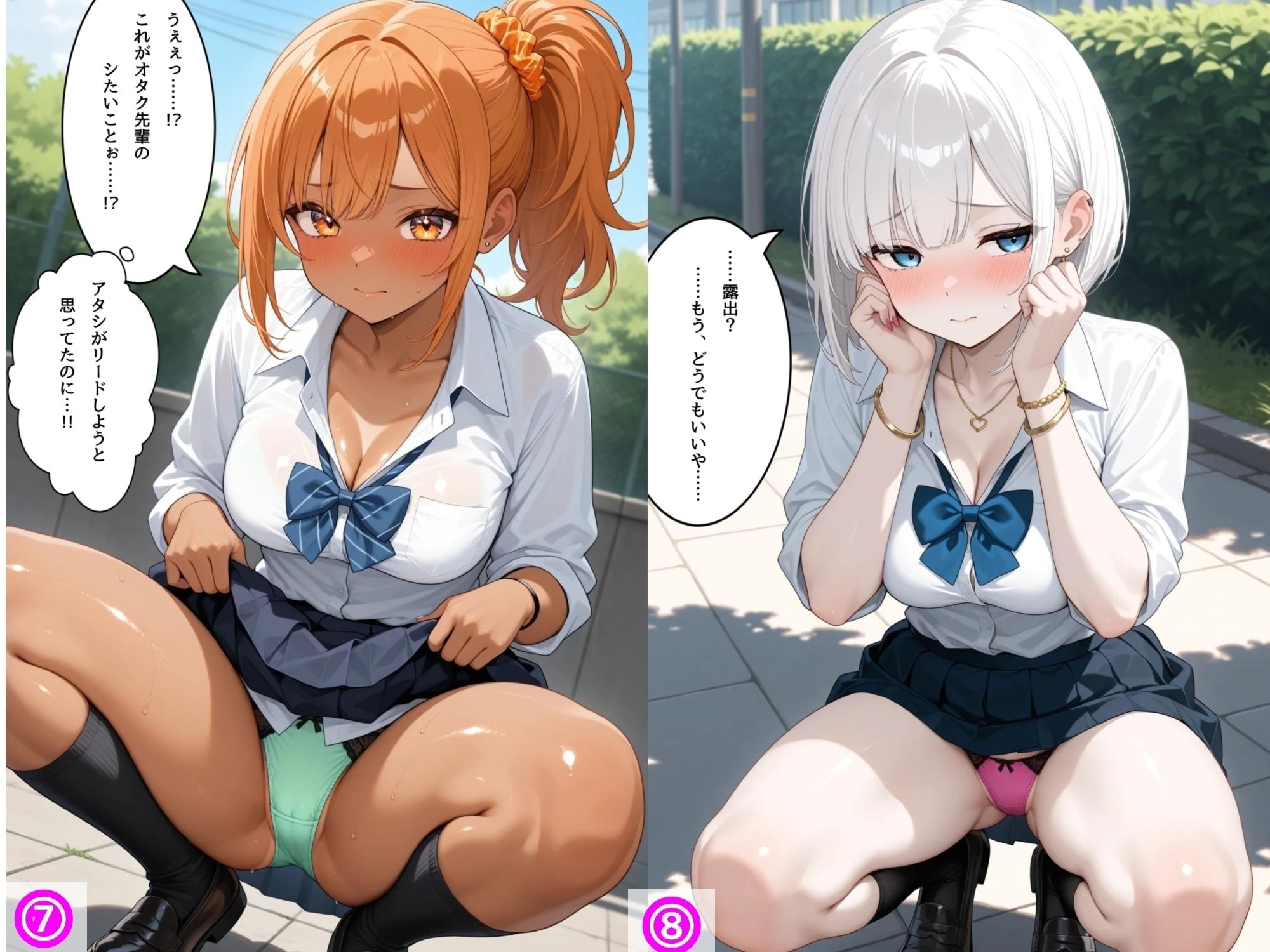 試し読み 9
