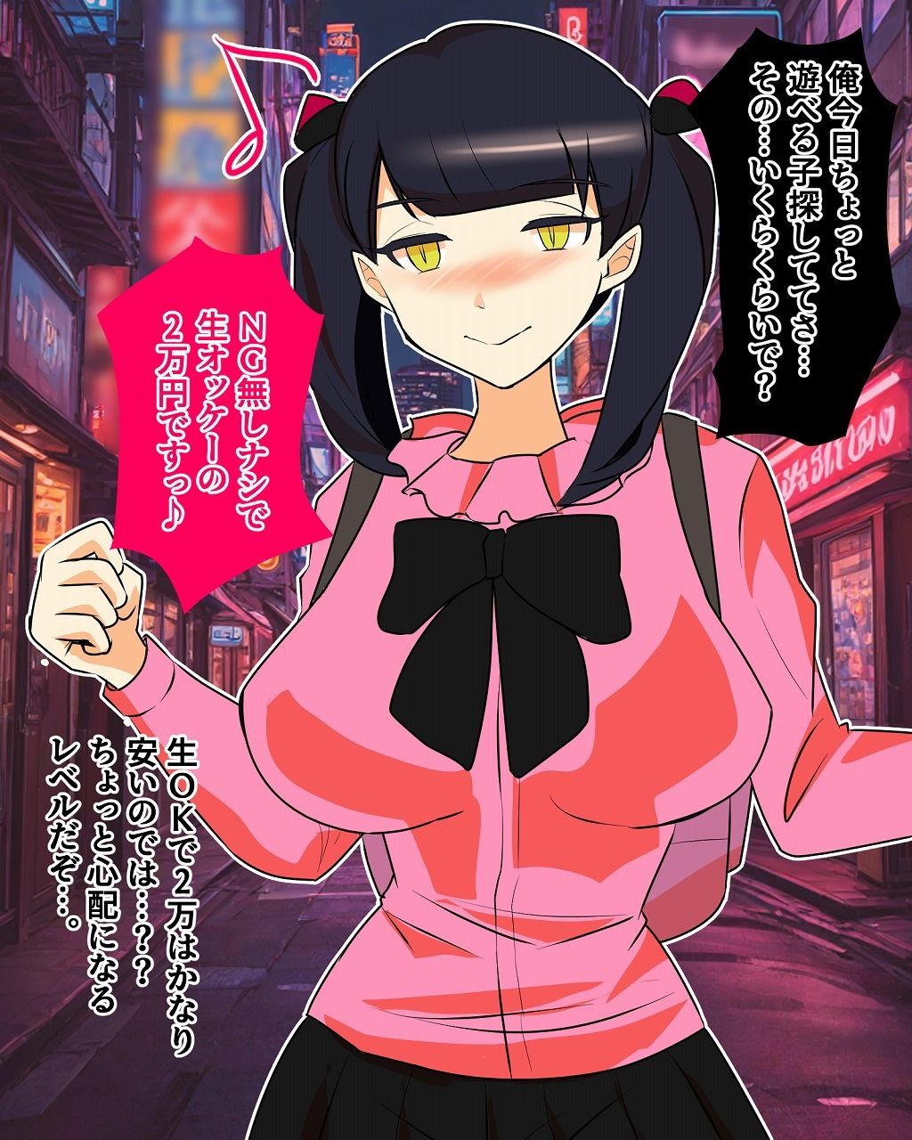 試し読み 1