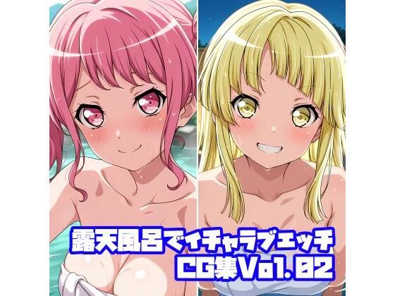 露天風呂でイチャラブエッチCG集Vol.02