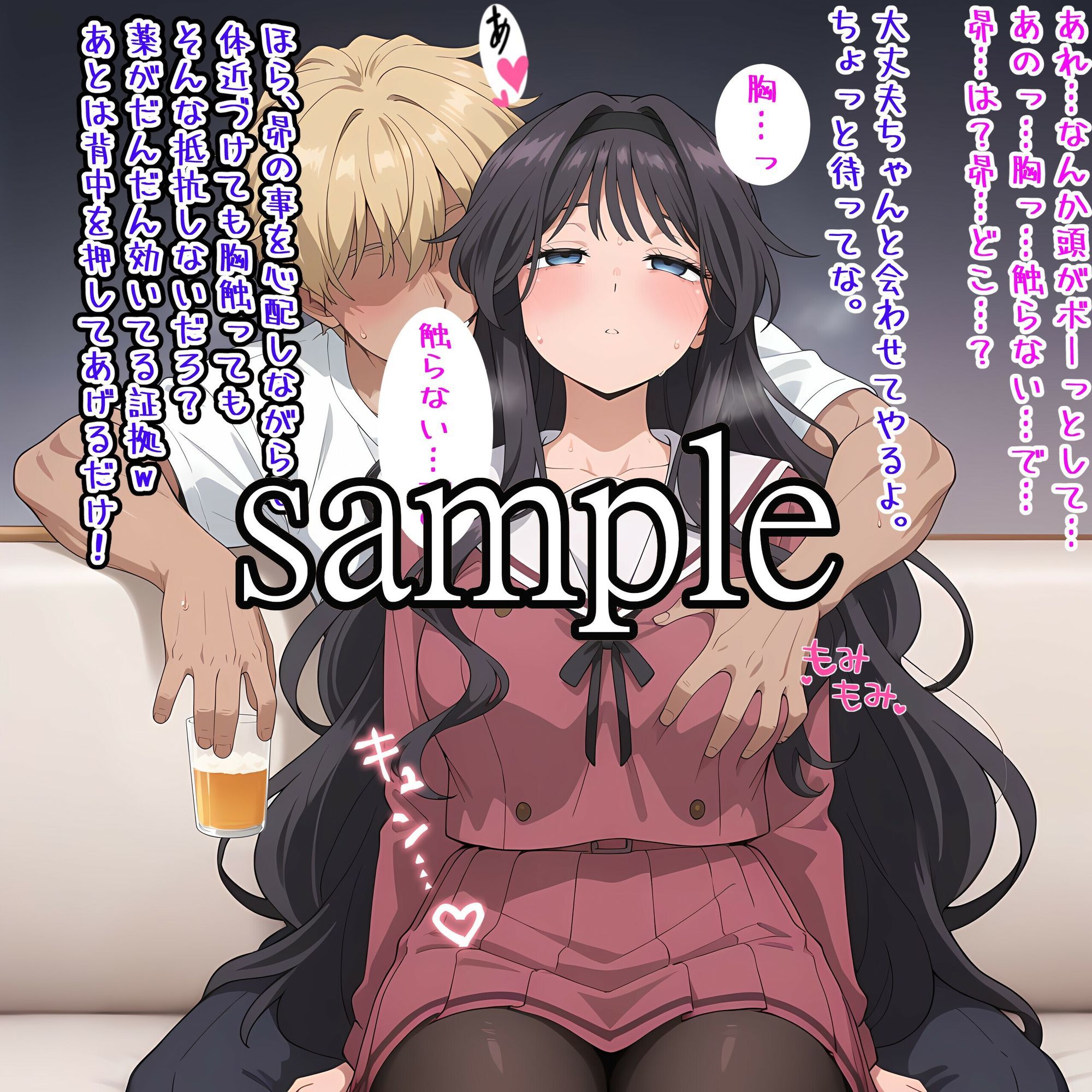 試し読み 8