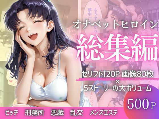 彼女が堕ちた五つの瞬間 ―戻れない関係の記録Vol.2