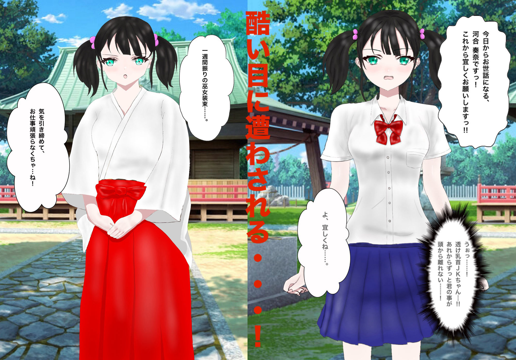 試し読み 2