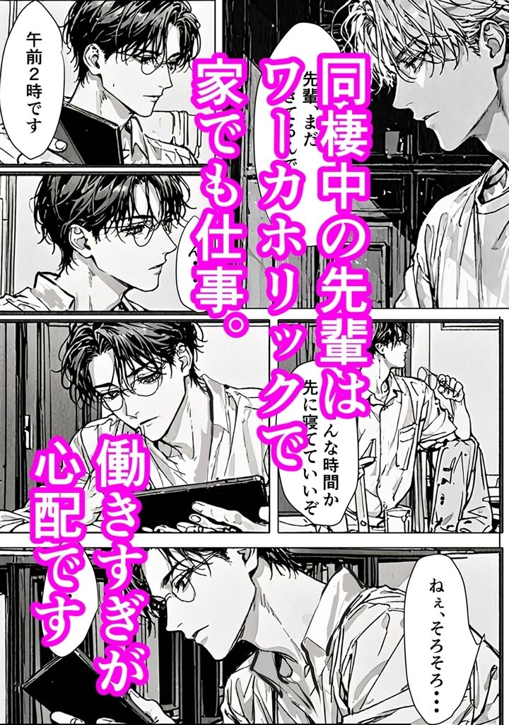 試し読み 1