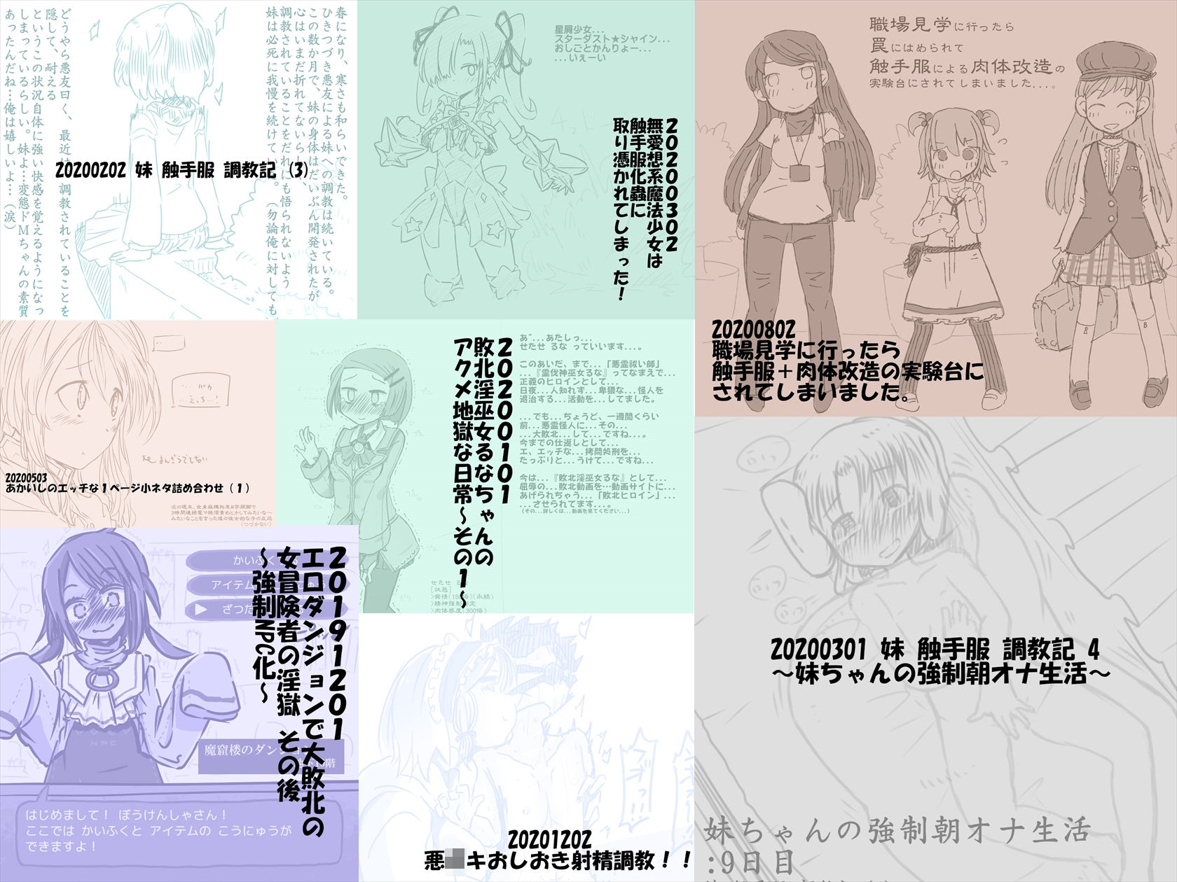 試し読み 4