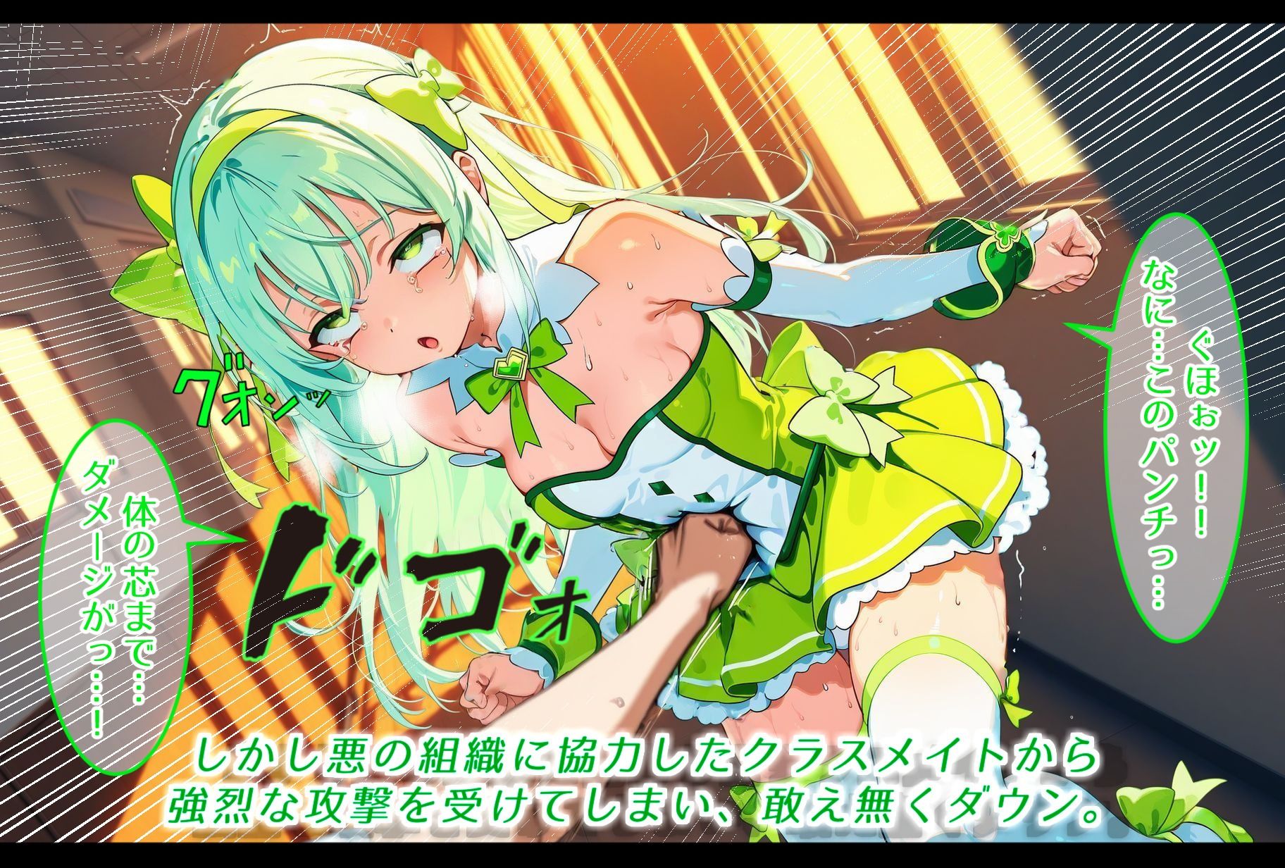 試し読み 2