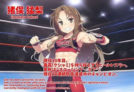 【超自信作！】くしゃみdeプロレス！フルアニメーション！/ Wrestling and Sneeze！ Full Animation！