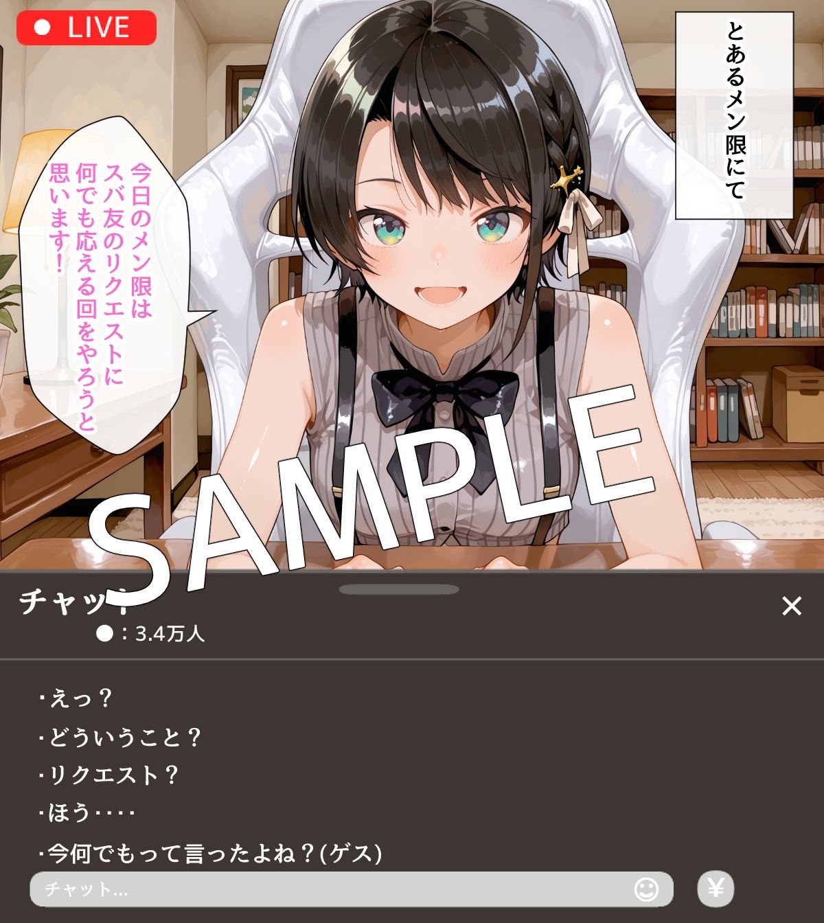 試し読み 5