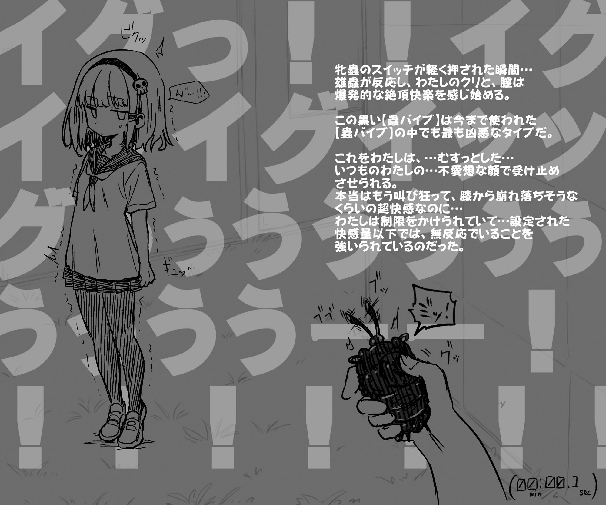 試し読み 7
