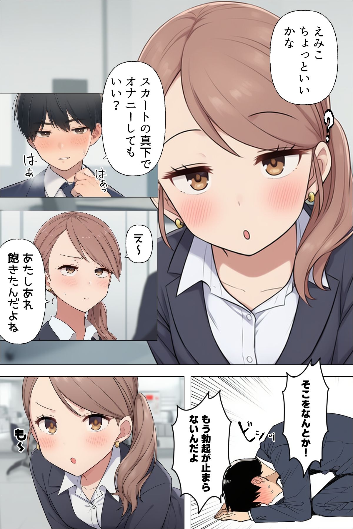 試し読み 6