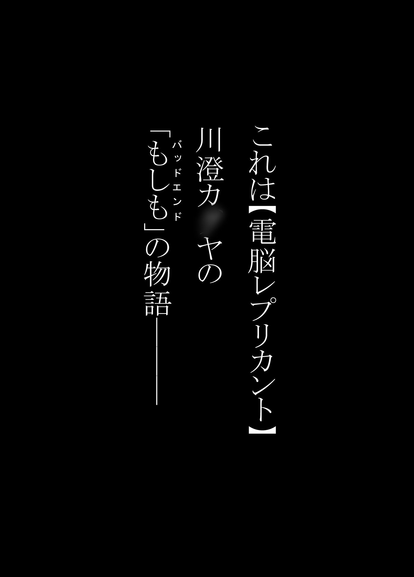 試し読み 1