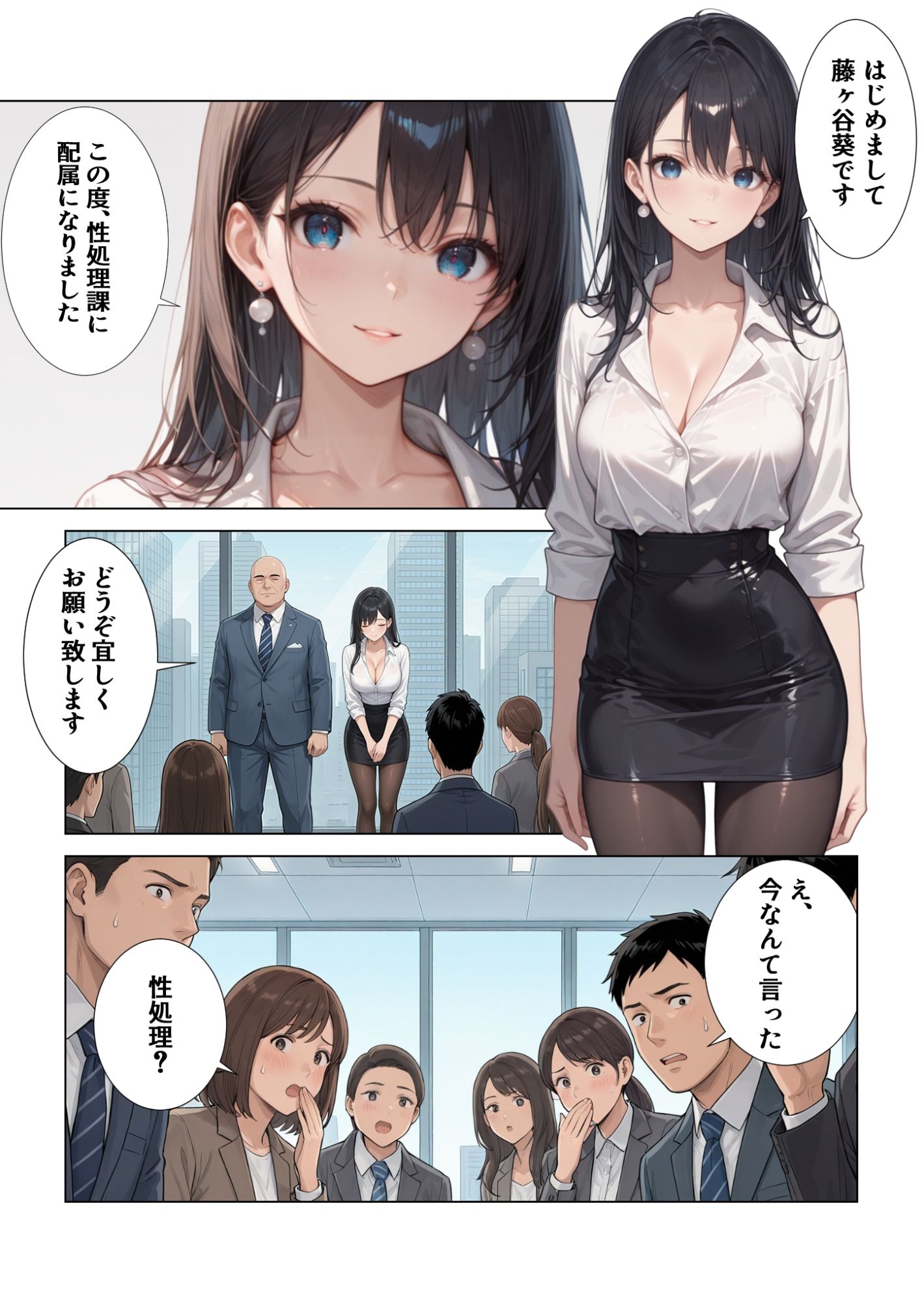 試し読み 2