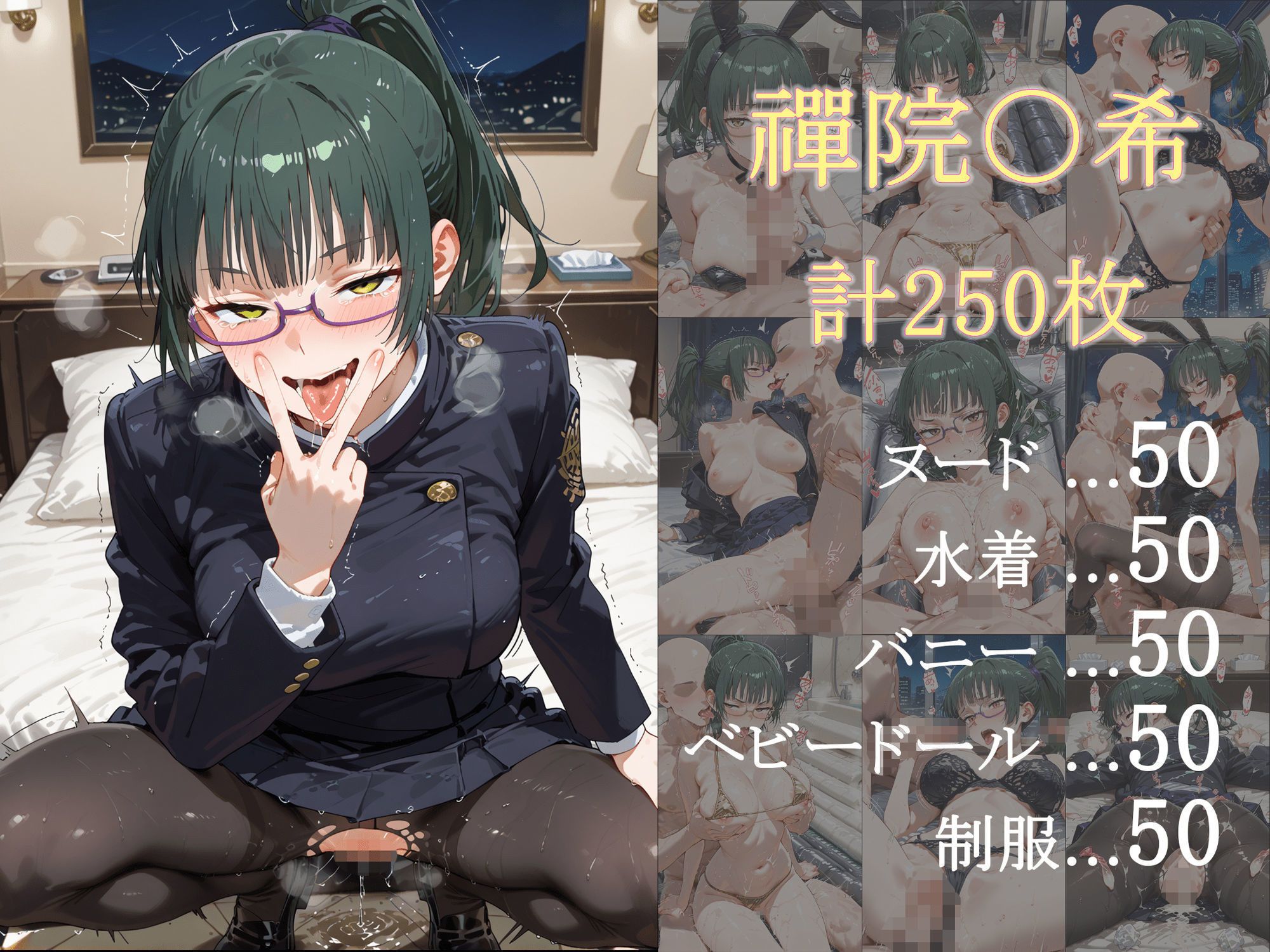 試し読み 10