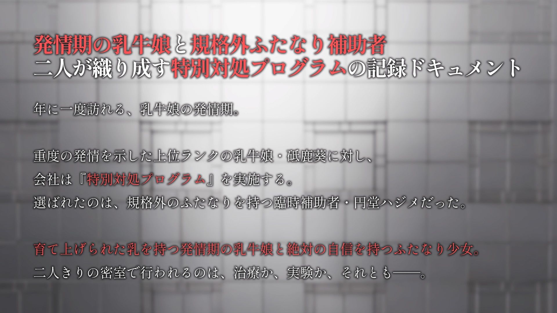 試し読み 1